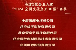 英媒：热刺有意冬窗引进德拉古辛，同时也将加拉格尔视为目标