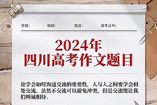 马德兴：卡塔尔夺冠FIFA排名提升20位，国足跌至87亚洲排第13